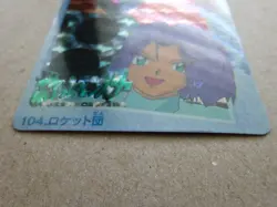 MINT Pokemon Carddass Jesse & James #104 Prism Holo Vending Machine Card READ!!! - Image 3