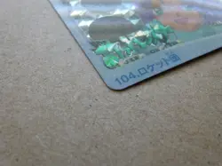 MINT Pokemon Carddass Jesse & James #104 Prism Holo Vending Machine Card READ!!! - Image 4