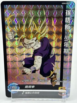 Super Dragon Ball Heroes Son Gohan Kira card Anime Japanese TCG BANDAI Toei - Image 1