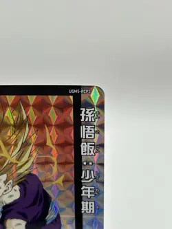 Super Dragon Ball Heroes Son Gohan Kira card Anime Japanese TCG BANDAI Toei - Image 3