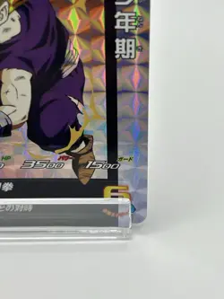 Super Dragon Ball Heroes Son Gohan Kira card Anime Japanese TCG BANDAI Toei - Image 5
