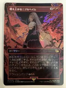 FOIL Final Fantasy Variants: Nibelheim Aflame (0339 - Borderless) Japanese - Image 1