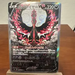 Galarian Moltres V SR SA 078/070 S5a Matchless Fighters - Pokemon Japanese NM - Image 1