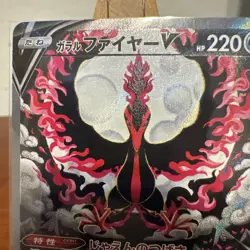 Galarian Moltres V SR SA 078/070 S5a Matchless Fighters - Pokemon Japanese NM - Image 3