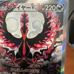 Galarian Moltres V SR SA 078/070 S5a Matchless Fighters - Pokemon Japanese NM - Image 4