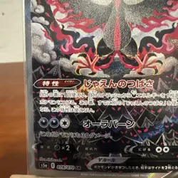 Galarian Moltres V SR SA 078/070 S5a Matchless Fighters - Pokemon Japanese NM - Image 5