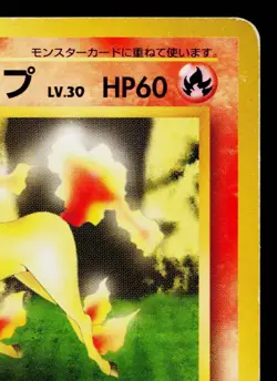 RAPIDASH No.078 QUICK STARTER GIFT SET VENDING SERIES JAPANESE POKEMON TCG - Image 3