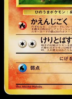 RAPIDASH No.078 QUICK STARTER GIFT SET VENDING SERIES JAPANESE POKEMON TCG - Image 4