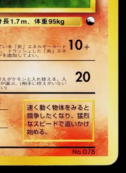 RAPIDASH No.078 QUICK STARTER GIFT SET VENDING SERIES JAPANESE POKEMON TCG - Image 5