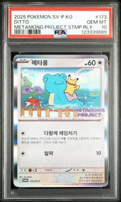 2025 POKEMON KOREAN SV-P PROMO #173 DITTO PSA 10 - Image 1