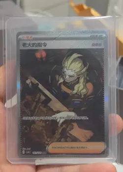 Boss's Orders Ghetsis SAR 161/129 Pokemon TCG Chinese Version Rare SupporterCard - Image 1