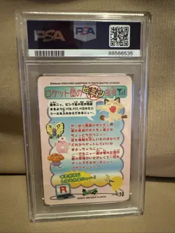 1999 Pocket Monsters Pikachu And Others Sealdass Orange Islands PSA 8 - Image 2