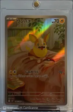 Yamper 086/080 Inferno X m2 Illustration Art Rare IR AR 86 86/80 Holo Pokemon - Image 1