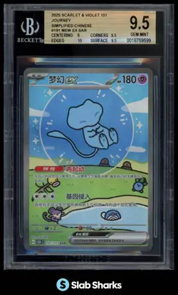 2025 POKEMON COLLECT 151 SIMPLIFIED CHINESE #191/151 MEW EX HOLO BGS 9.5 - Image 1