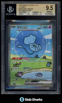 2025 POKEMON COLLECT 151 SIMPLIFIED CHINESE #191/151 MEW EX HOLO BGS 9.5 - Image 1