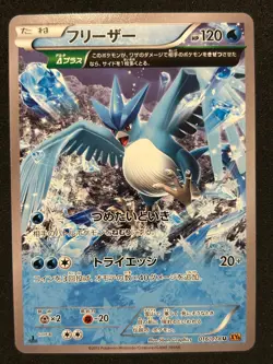 [NM] Articuno 016/078 XY6 Emerald Break 1st Edition Japanese Pokemon - Image 1