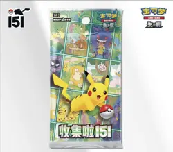 Pokemon TCG 2025 KFC X Pokemon 151 Journey COLLECT Exclusive Promo Pack SEALED - Image 1