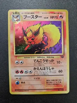 Pokemon Japanese Jungle Flareon Holo Rare No. 136 NEAR MINT - Image 1