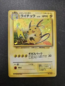 Pokemon Japanese Fossil Raichu Holo Rare No. 026 NEAR MINT - Image 1