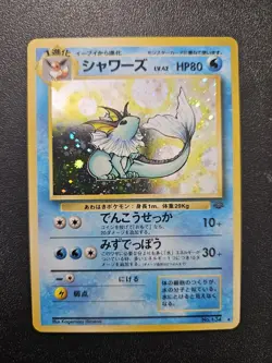 Pokemon Japanese Jungle Vaporeon Holo Rare SWIRL No. 134 NEAR MINT - Image 1