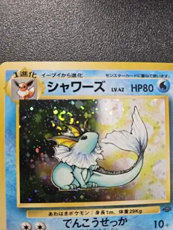 Pokemon Japanese Jungle Vaporeon Holo Rare SWIRL No. 134 NEAR MINT - Image 3