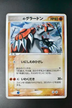 ___'s Groudon 020/PLAY 3rd Season Sub Players Club Promo 2005 Holo Pokemon Card - Image 2
