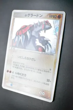 ___'s Groudon 020/PLAY 3rd Season Sub Players Club Promo 2005 Holo Pokemon Card - Image 4
