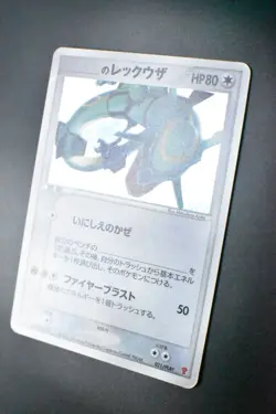 ___'s Rayquaza 021/PLAY 3rd Season Sub Players Club Promo 2005 Holo Pokemon Card - Image 4