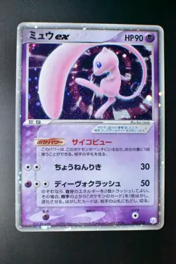 Mew ex 003/015 Gift Box Promo 2005 Holo Rare Japanese Pokemon Card - Image 2