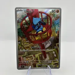 Pokemon Card Riolu AR 068/063 Mega Brave M1L 2025 Japanese MP - Image 1