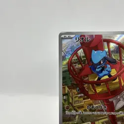 Pokemon Card Riolu AR 068/063 Mega Brave M1L 2025 Japanese MP - Image 4