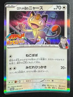 US Seller Pokemon Japanese Corocoro Magazine PROMO Card 259/SV-P Rocket's Meowth - Image 1