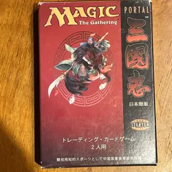 Portal Three Kingdoms Two-Player Starter Set JAPANESE - Image 1