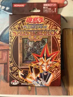 Yu-Gi-Oh! Structure Deck Yugi Volume 2 Japanese (2003) - Image 1