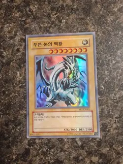 Yugioh Blue-Eyes White Dragon (Korean) - SKE-KR001 - Unlimited Super Rare VLP - Image 1
