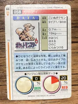 Pokemon Carddass Card Growlithe No.58 Bandai Pocket Monsters Green ver. 1996 - Image 2
