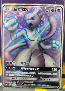 Pokemon TCG Mewtwo GX 025/024 Rare Holo Card Mint Condition In Stock - Image 1