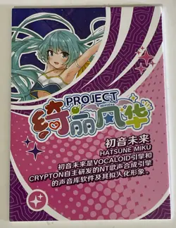 Hatsune Miku UR PJ-UR-005 Project Maiden Goddess Story Anime Card - Image 2