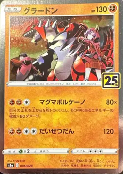 Groudon 006/028 S8a 25th Anniversary Collection - Pokemon Card Japanese - Image 1