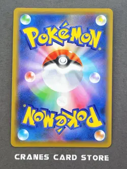 [NM] Pokemon Card Alolan Ninetales GX 095/173 RR SM12a Tag Team GX Japanese - Image 2
