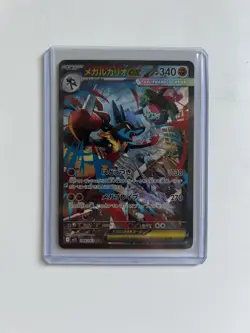 Mega Lucario ex SAR 088/063 - Mega Brave M1L Japanese Pokemon Card Game 2025 NM - Image 1