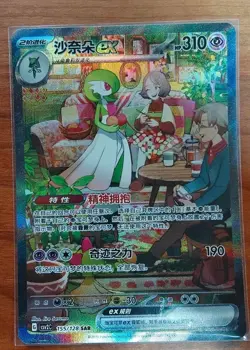 Pokemon TCG Gardevoir ex 155/128 Rare Holo Card Mint Condition In Stock - Image 1