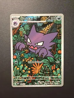 Haunter 022/021 AR Starter Set Mega Gengar EX Japanese Pokemon Card US SELLER NM - Image 1