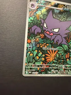 Haunter 022/021 AR Starter Set Mega Gengar EX Japanese Pokemon Card US SELLER NM - Image 2