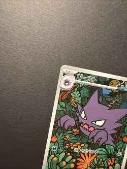 Haunter 022/021 AR Starter Set Mega Gengar EX Japanese Pokemon Card US SELLER NM - Image 5