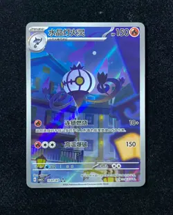 2025 Pokemon TCG S-Chinese Gem Pack Vol.3 CBB3C 11 07/07 Chandelure #11 HL2 - Image 1
