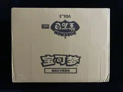 Pokemon TCG S-Chinese Horizon Gem Pack Vol.3 CBB3C Booster Sealed #1 n10 - Image 1