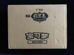 Pokemon TCG S-Chinese Horizon Gem Pack Vol.3 CBB3C Booster Sealed #2 n10 - Image 1