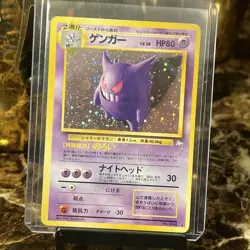 Pokemon Gengar No.094 Holo Rare Old Back Fossil 1997 Japanese Swirl ?? - Image 1