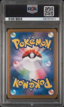 2025 POKEMON JPN SV9-BATTLE PARTNERS SPECIAL ART RARE HOP'S ZACIAN EX PSA 10 - Image 2